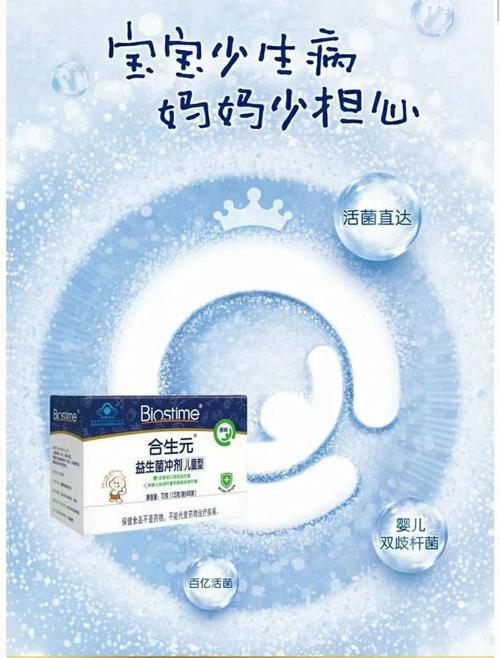 第三代试管代孕宝宝益生菌什么时候吃
