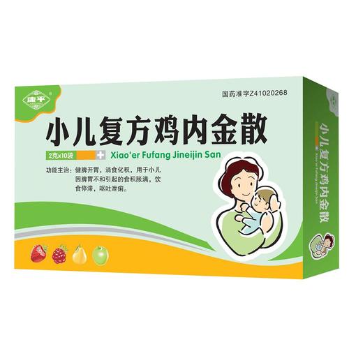 一岁代怀代孕宝宝积食吃什么药