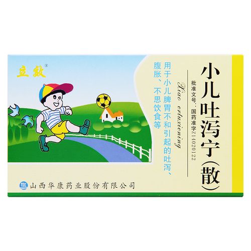 一岁试管代孕宝宝呕吐吃什么药